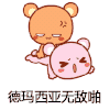 动漫 二次元 卡通 搞怪