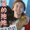 奔跑吧 baby 爱的抱抱 撩人 soogif soogif出品