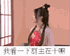 看 群主 日狗 搞笑 逗比