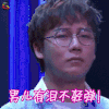 异口同声 刘维 男人不能哭 伤心 soogif soogif出品