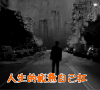心情 哲理