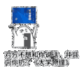对方不想 对方不想和你说话 并且向你扔了大学物理