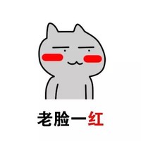 猫咪 可爱 搞笑 老脸一红