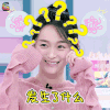 口红王子 何泓姗 发生了什么 蒙圈 soogif soogif出品