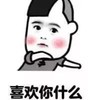 抖音表情包 抖音表情 抖音 不知道为什么就是喜欢你