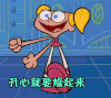 开心 开心就要燥起来 动漫