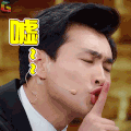 演员的诞生 王彦霖 嘘 soogif soogif出品