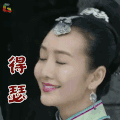 缎刀 王鸥 江美兰 嘚瑟 开心 soogif soogif出品