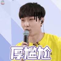 偶像练习生 厚尴尬 张艺兴 soogif soogif出品