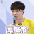 偶像练习生 厚尴尬 张艺兴 soogif soogif出品