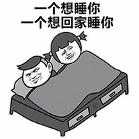 金管长 笑容 一个想睡你 一个想回家睡你