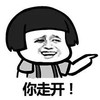 金馆长 蘑菇头 咧嘴 你走开