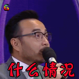 soogif soogif出品 天天向上 汪涵