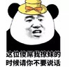 暴漫 文字表情包 这位傻屌我撩妹的时候请你不要说话 搞怪 沙雕 逗趣