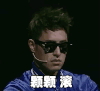 中国有嘻哈 潘玮柏 滚 颗颗 冷笑