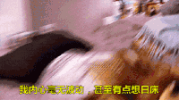 美女 趴床上 抖动 搞笑