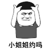暴漫人物 搞笑 斗图 约吗 假发