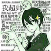 男孩 搞笑。雷人 斗图 我超帅 我真帅