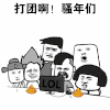 骚年们 金馆长 搞笑 激动