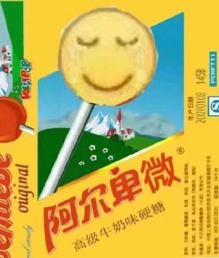 卑微 黃臉卑微