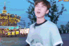 鹿晗 luhan 发型 哈哈 不能 我让 一回 是在 撒娇
