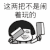 暴漫人物 斗图 旋转 菜刀 这两把不是闹着玩的 威胁