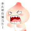 图片  动图  卡通     充满斗志