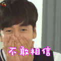 runningman 李光洙 不敢相信 搞怪 soogif soogif出品