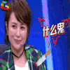 综艺 大片起来嗨 羞羞的铁拳剧组 soogif soogif出品