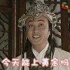 风云雄霸天下 影视 经典 今天能上黄金吗 soogif soogif出品