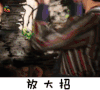 soogif soogif出品 杨洋 夜华 王者荣耀 三生三世十里桃花 大招