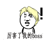 厉害了 搞笑 斗图 滑稽