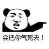 气死 熊猫头 搞笑 逗