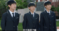 tfboys 王源 王俊凯 易烊千玺 学长 乖巧 小别离 明星爱豆