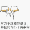 张学友 对方不想和你讲话 向你扔了两条狗 搞笑 逗比