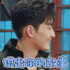 勇敢的世界 张翰 说出你的故事 搞怪 soogif soogif出品