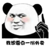 暴漫 文字表情包 我想要点一份外卖 搞笑 魔性 逗