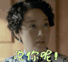 剃刀边缘 关海丹 说你呢