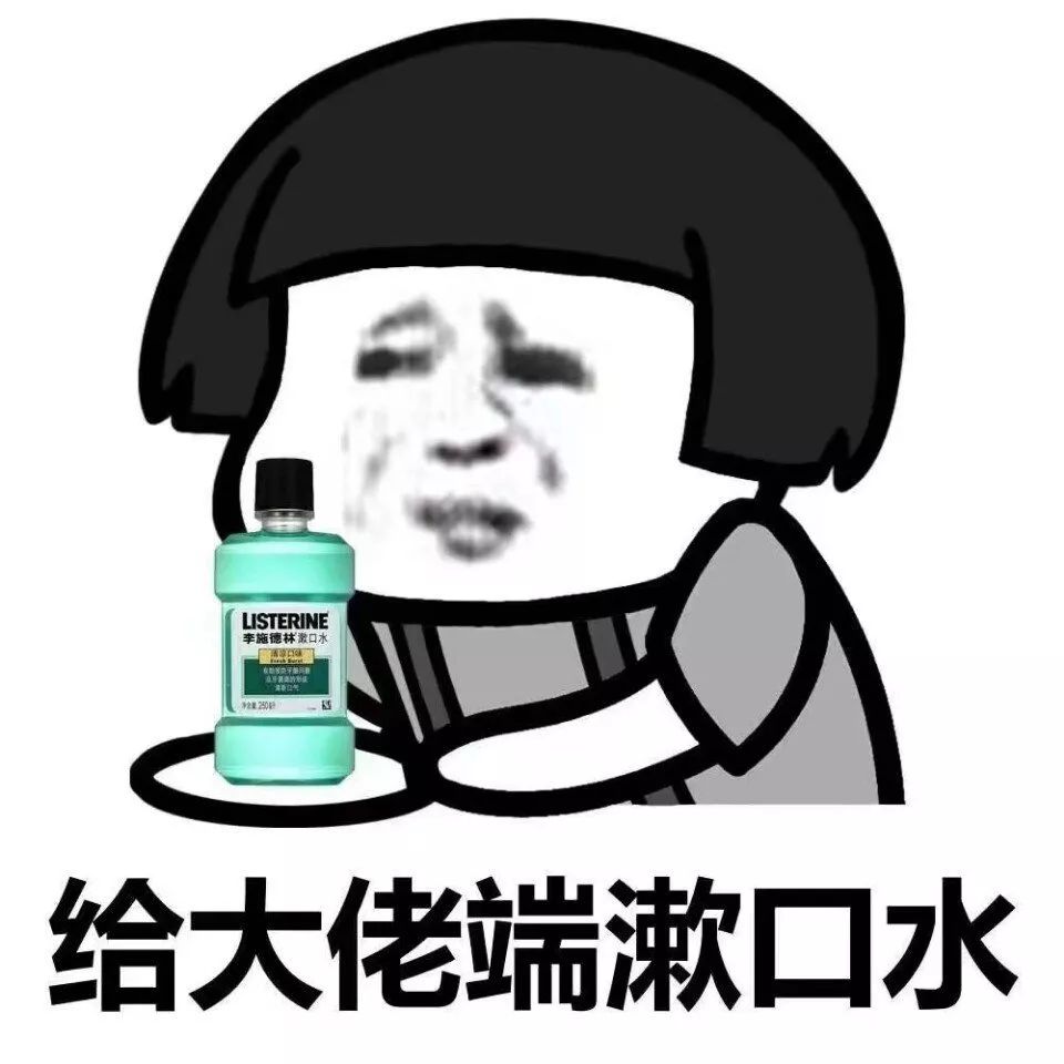 抖音表情包 抖音表情 抖音 端茶 蘑菇头