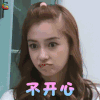 奔跑吧 兄弟 杨颖 Angelababy 不开心 伤心 soogif soogif出品
