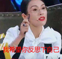 我希望你反思下自己 章子怡 演员的诞生 拿笔 戴眼镜