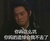 武林外传 白展堂 古装 你再这么坑你妈的追悼会我不去了
