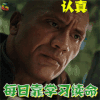 狂暴巨兽 道恩·强森  DavisOkoye 每日靠学习续命 soogif soogif出品