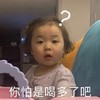 萌娃 罗熙 你怕是喝多了吧 嫌弃 呆萌 可爱