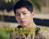 你这样欺负我真的好吗 为什么不请我吃饭 宋仲基 帅气男神