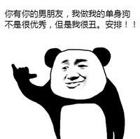 安排 安排体 抖音表情包 抖音表情 soogif出品 soogif