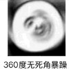 暴漫 熊猫头 360度无死角暴躁 生气 搞怪 逗