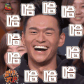 冒犯家族 孙杨 大白杨 哈哈哈哈 开心 soogif soogif出品