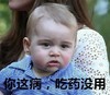 搞笑 吃药 可爱 斗图