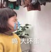 萌娃 罗熙 唔大坏蛋 可爱 逗 搞笑